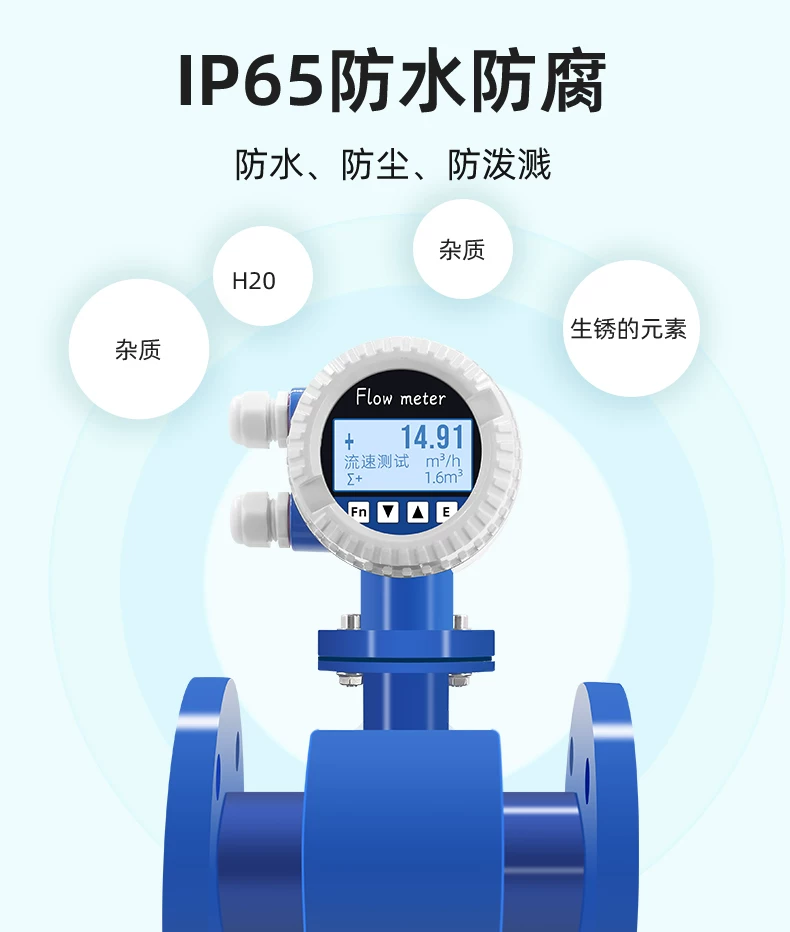 流量计3.jpg